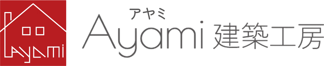 Ayami建築工房
